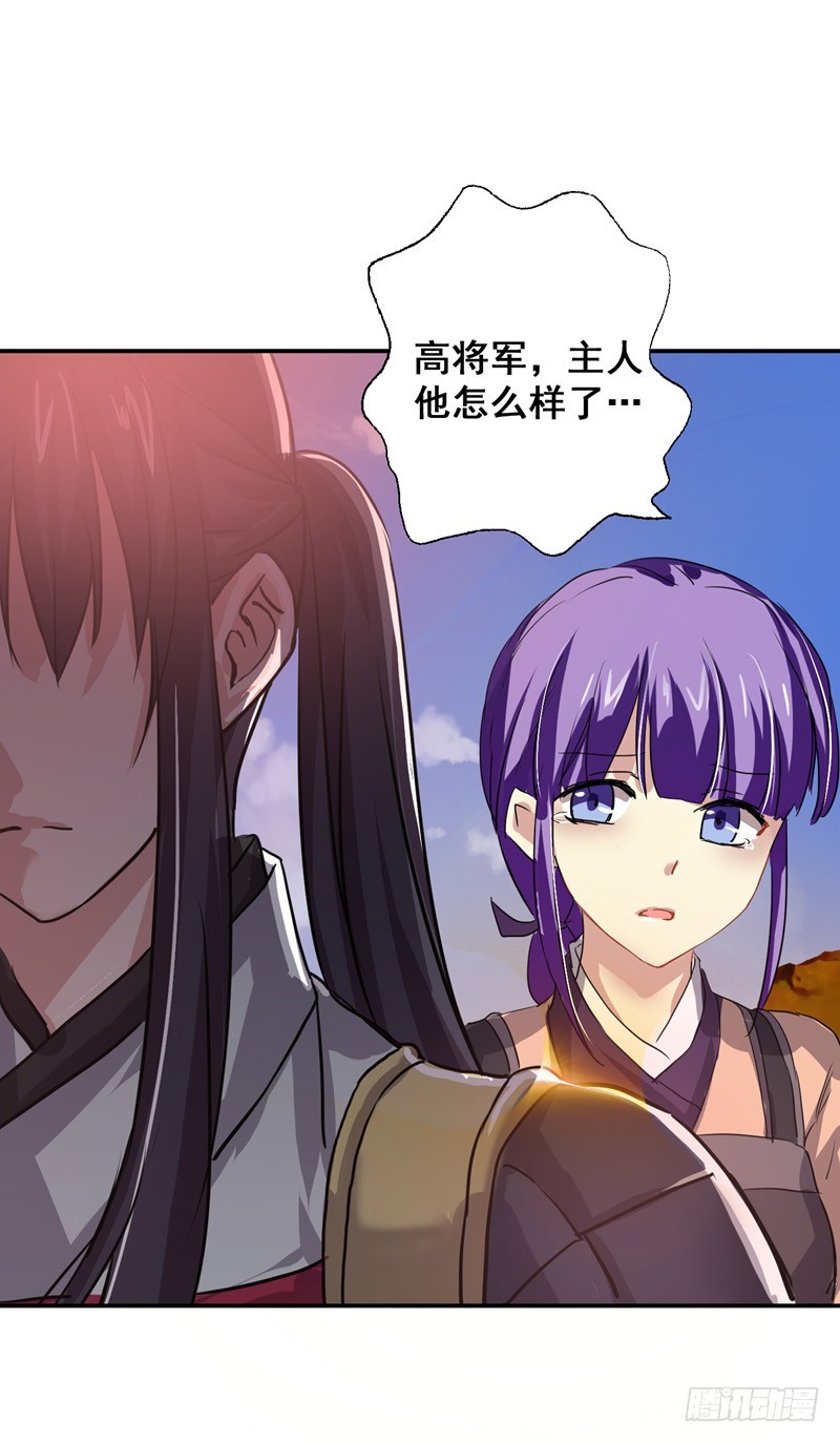 你要抱我多久-第24话