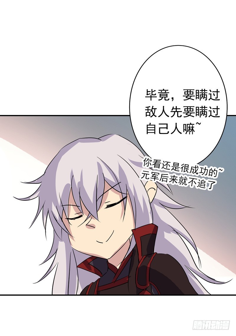 你要抱我多久-第24话