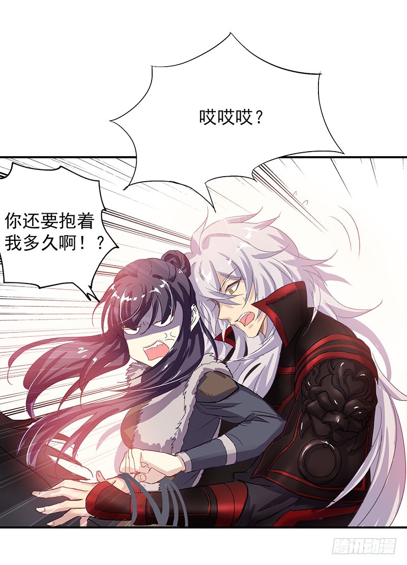 你要抱我多久-第24话