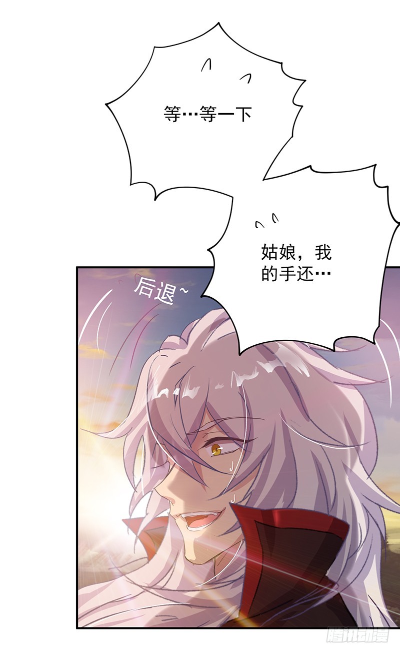 你要抱我多久-第24话