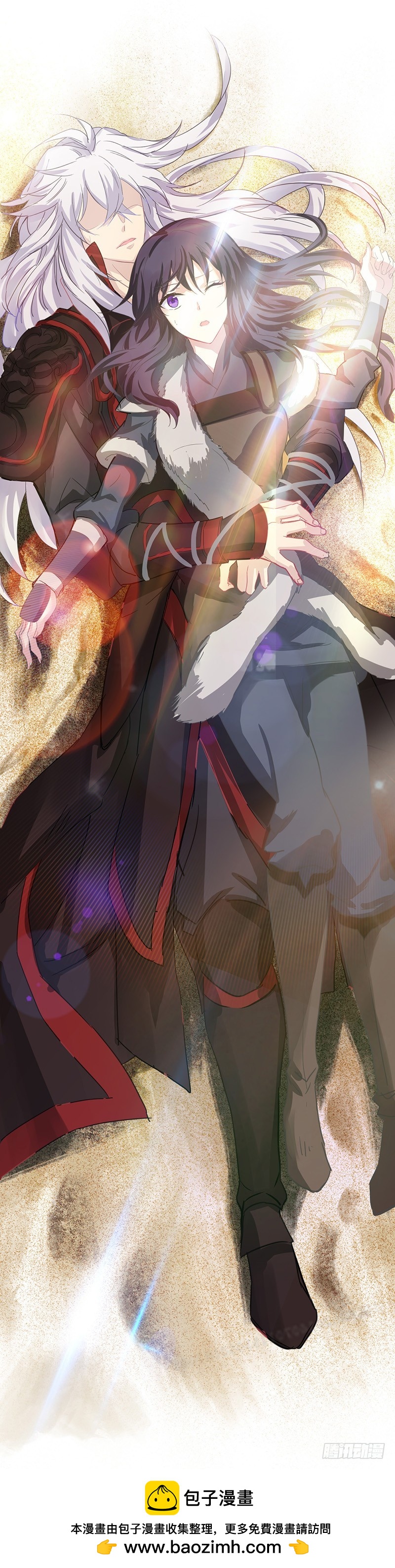 你要抱我多久-第24话