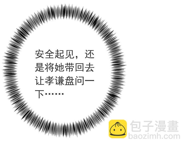 第6话 齐大观音顾小阎王(1/2)-第6话