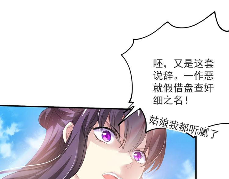 第6话 齐大观音顾小阎王(1/2)-第6话