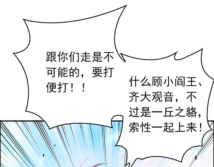 第6话 齐大观音顾小阎王(1/2)-第6话