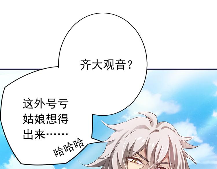 第6话 齐大观音顾小阎王(1/2)-第6话