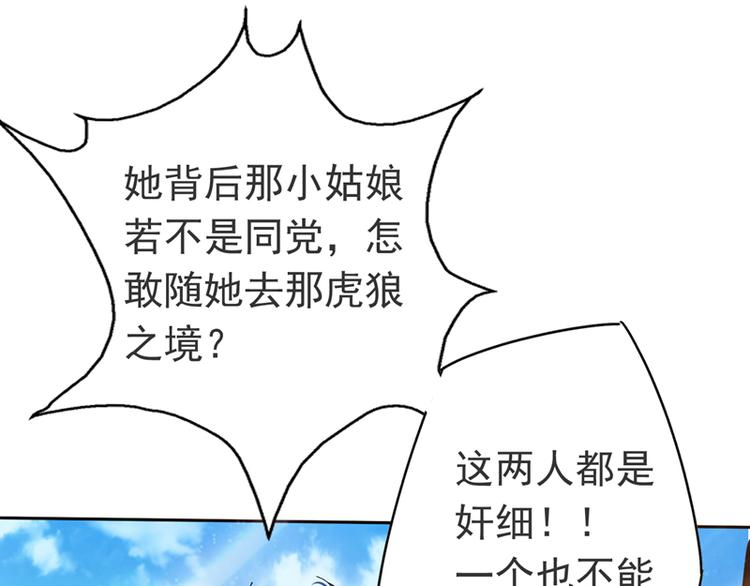 第6话 齐大观音顾小阎王(1/2)-第6话