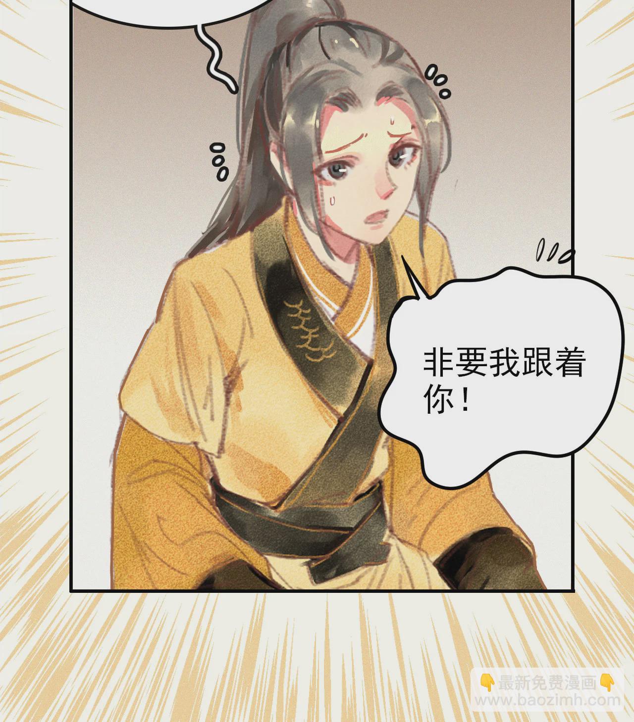 第1章 伎馆寻弟(1/2)-第2话