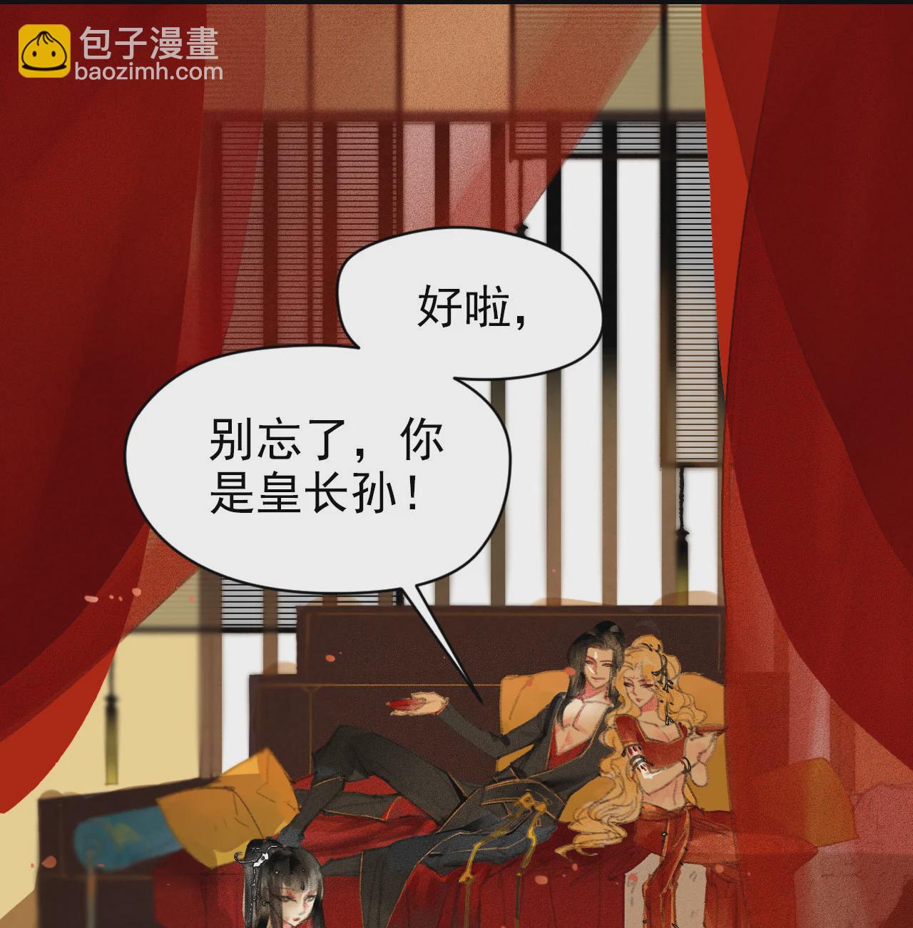 第1章 伎馆寻弟(1/2)-第2话