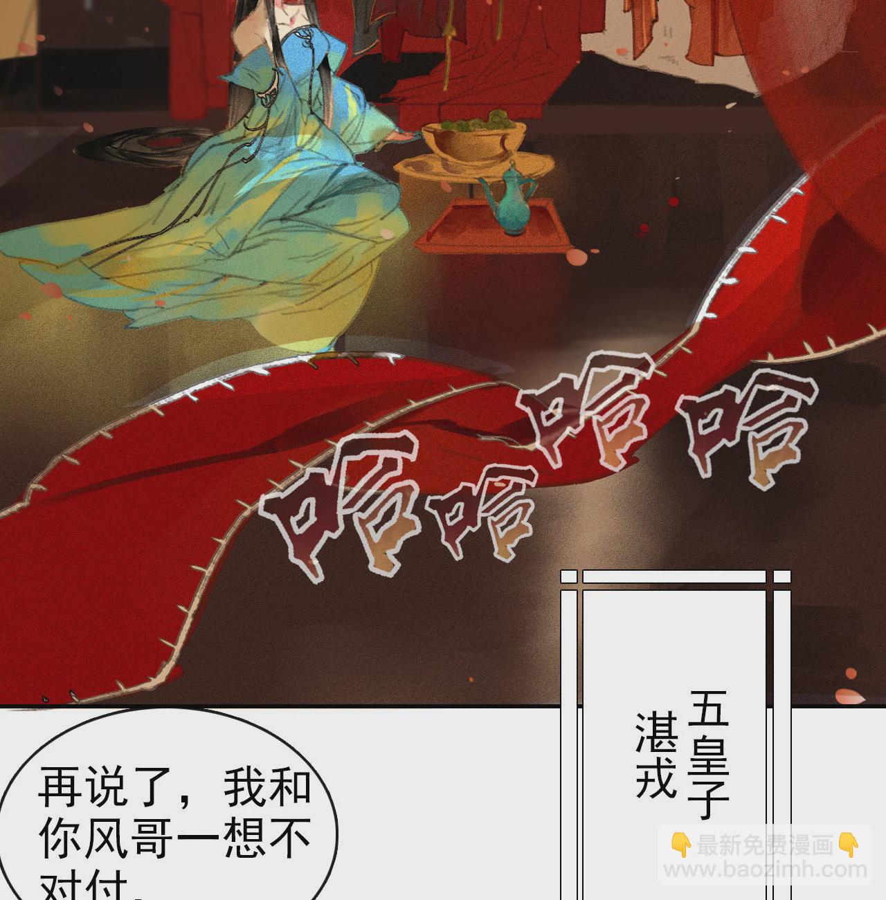 第1章 伎馆寻弟(1/2)-第2话