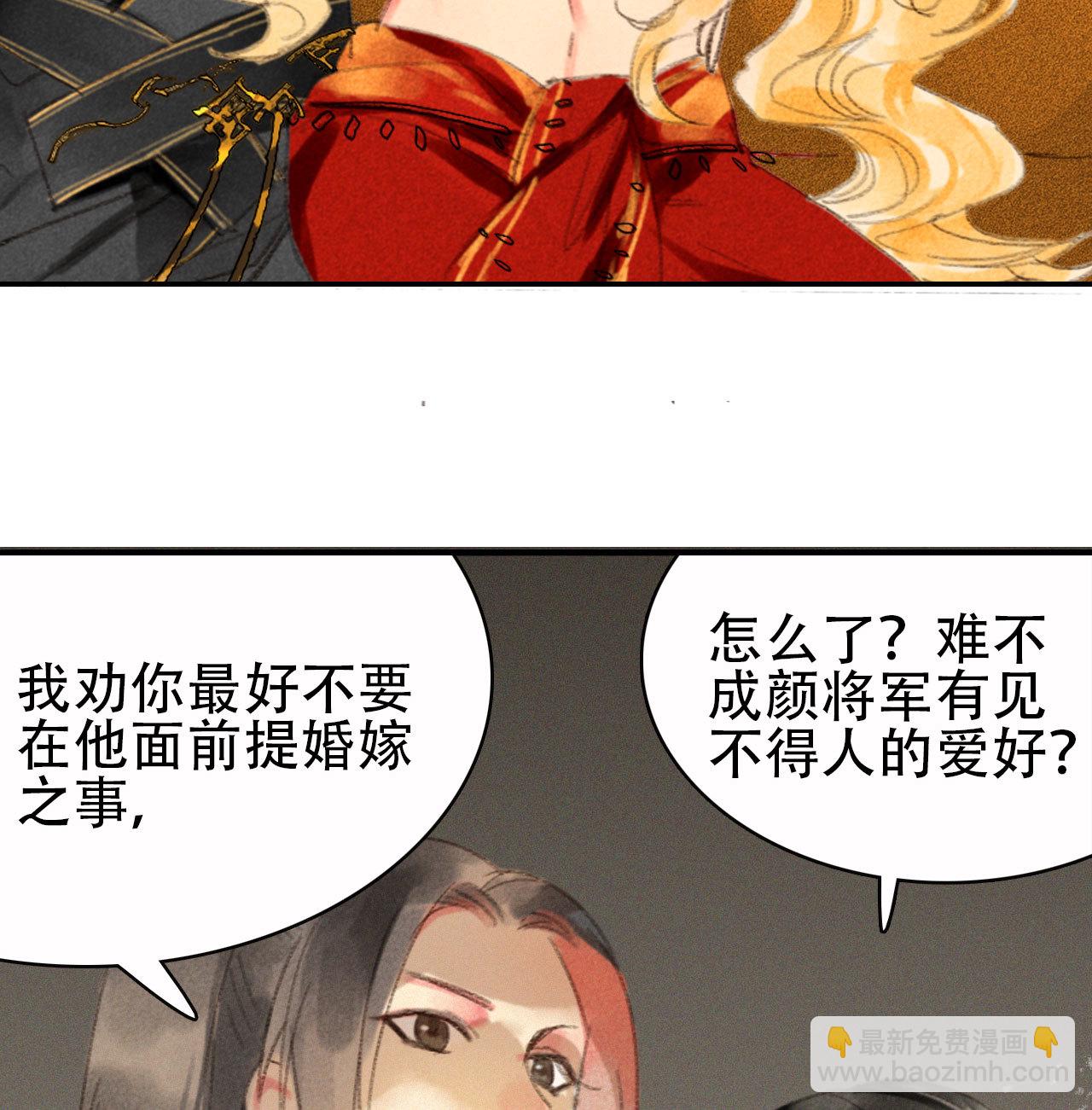 第1章 伎馆寻弟(1/2)-第2话