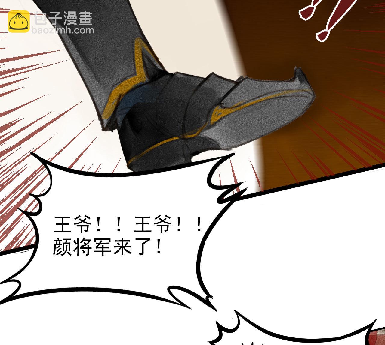 第1章 伎馆寻弟(1/2)-第2话