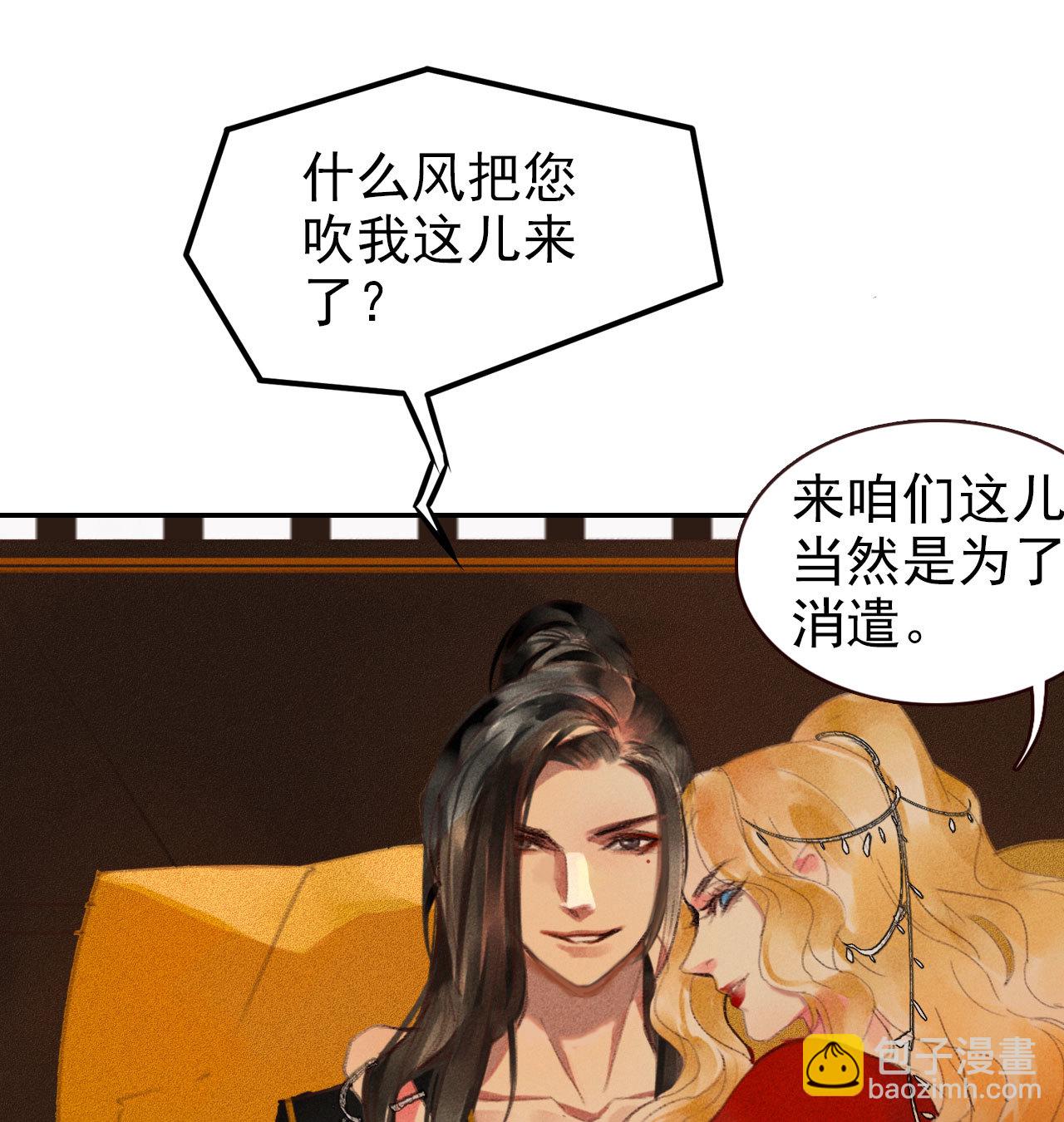 第1章 伎馆寻弟(1/2)-第2话