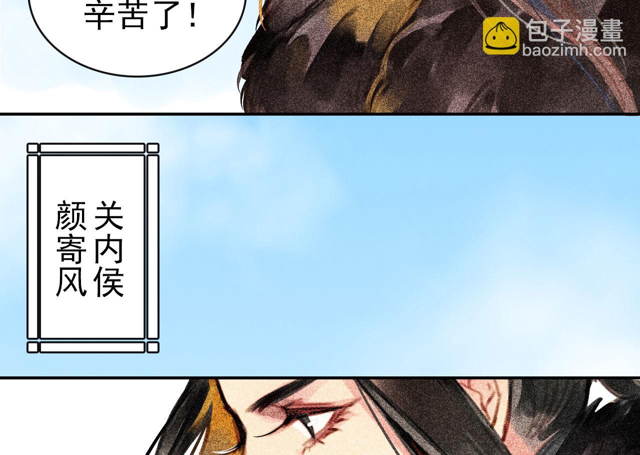 第1章 伎馆寻弟(1/2)-第2话