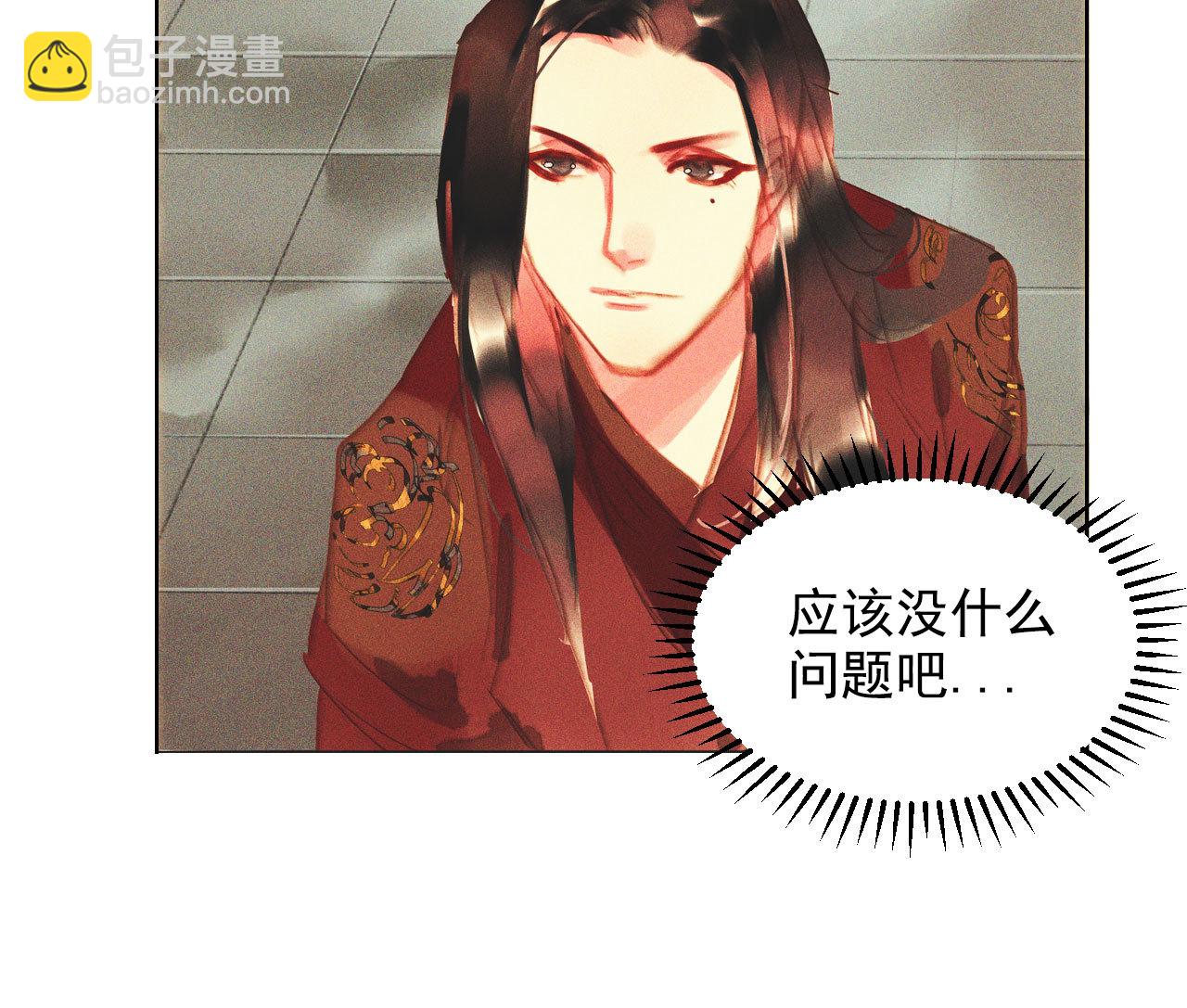 第十三章 口是心非(1/2)-第14话