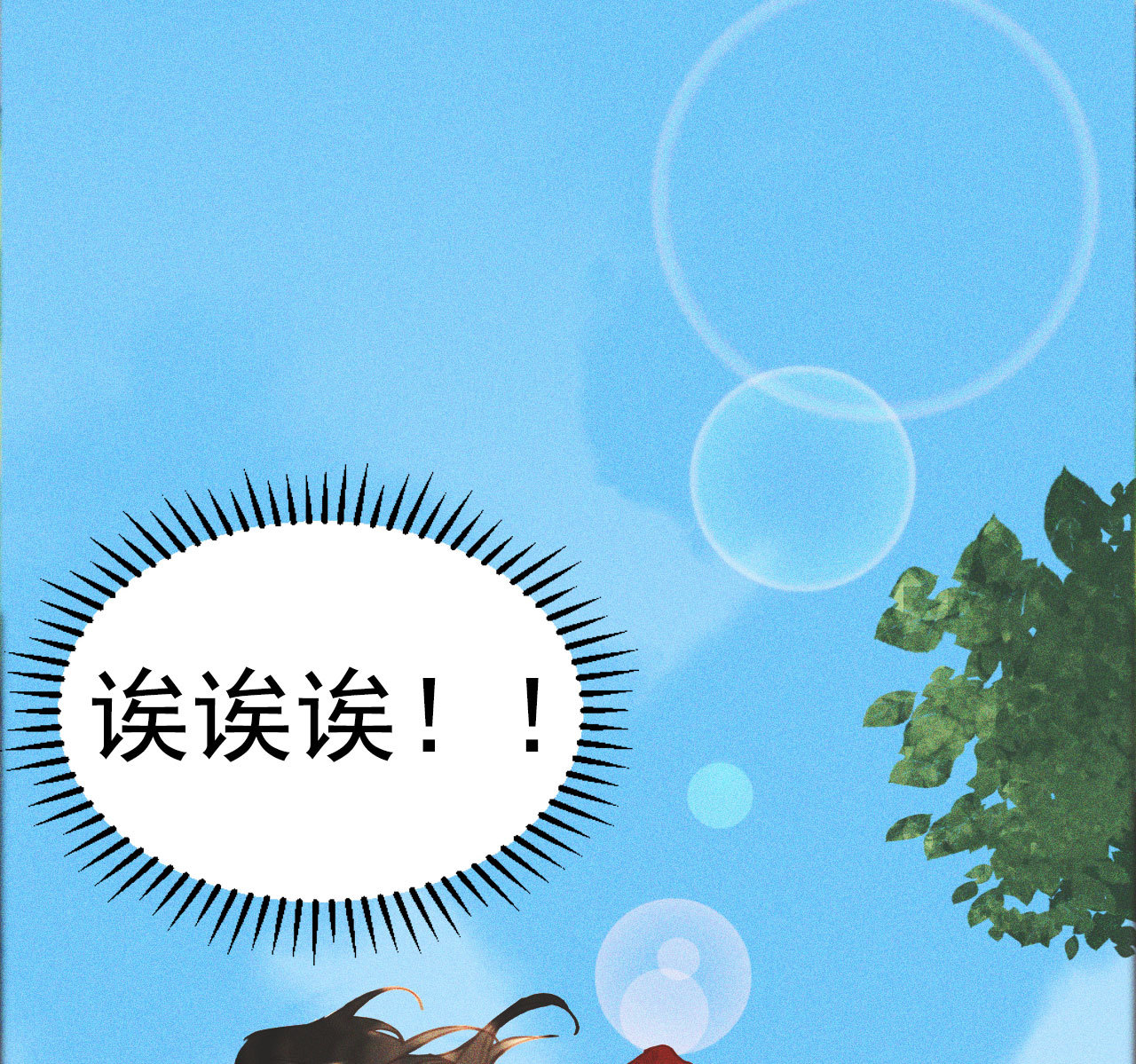 第十三章 口是心非(1/2)-第14话