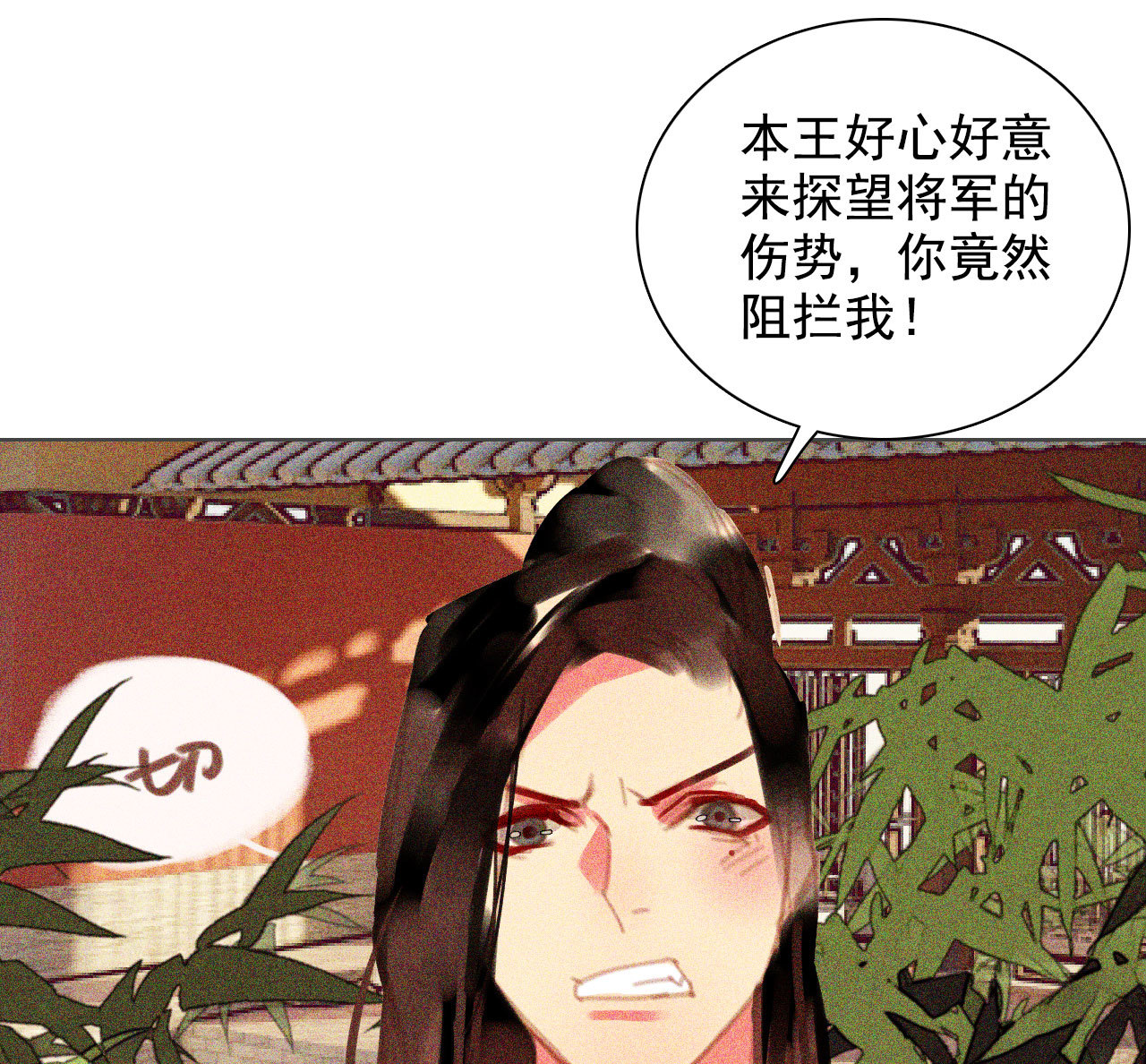 第十三章 口是心非(1/2)-第14话