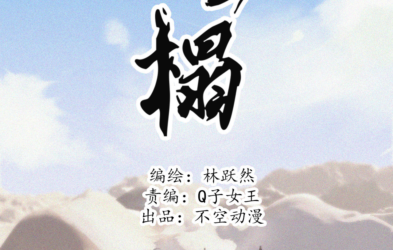 第十五章 将军和王爷的二三...(1/3)-第16话