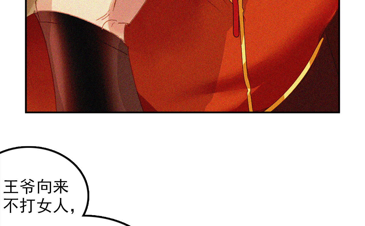 第十五章 将军和王爷的二三...(1/3)-第16话