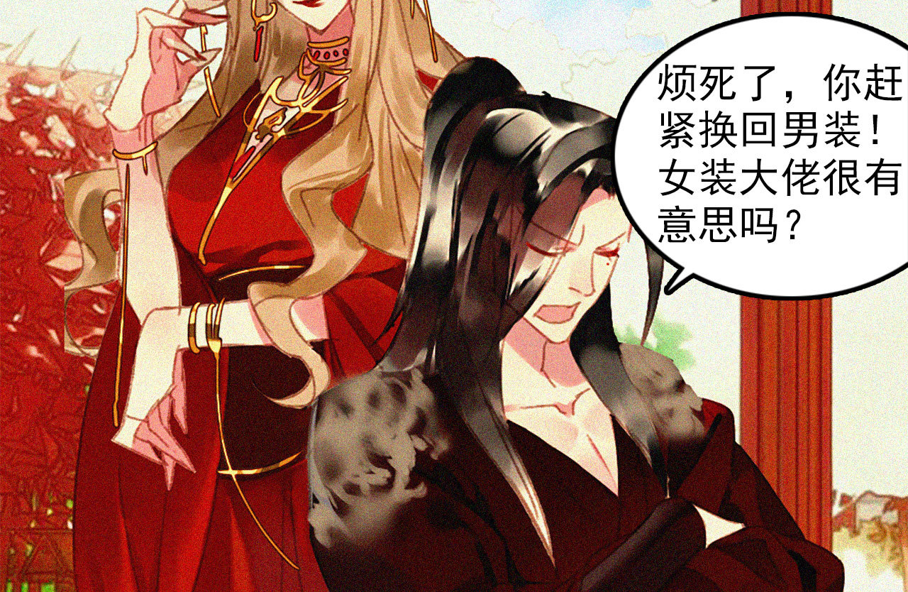 第十五章 将军和王爷的二三...(1/3)-第16话