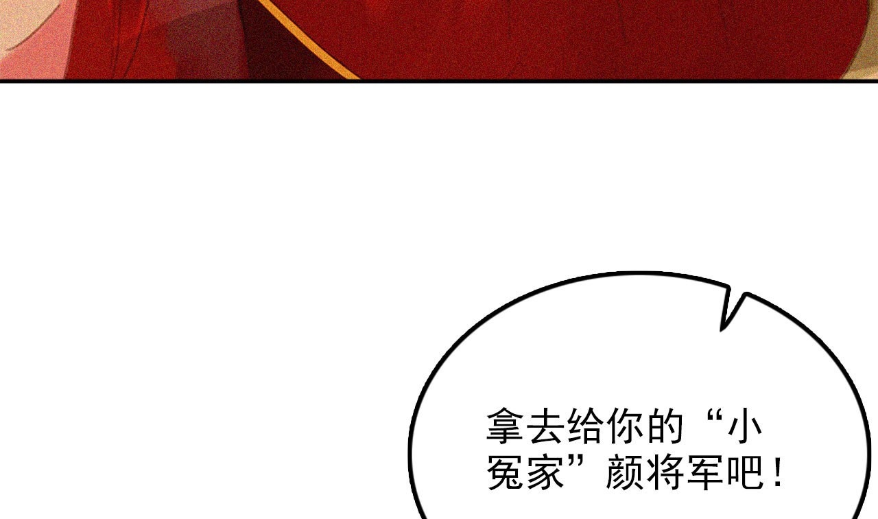 第十五章 将军和王爷的二三...(1/3)-第16话