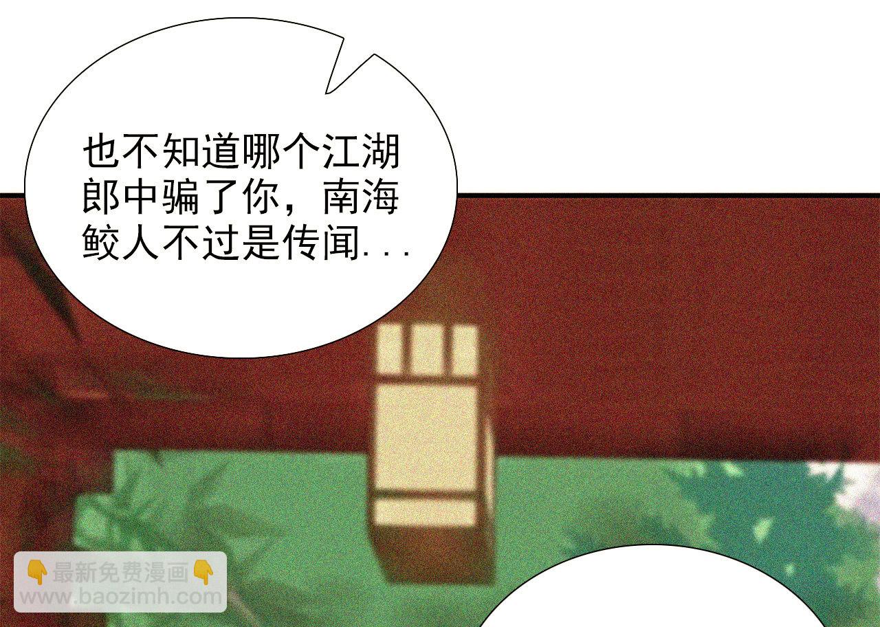 第十五章 将军和王爷的二三...(1/3)-第16话