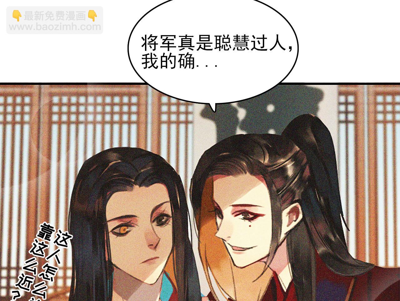 第十七章 将军身份难道要曝...(1/2)-第18话