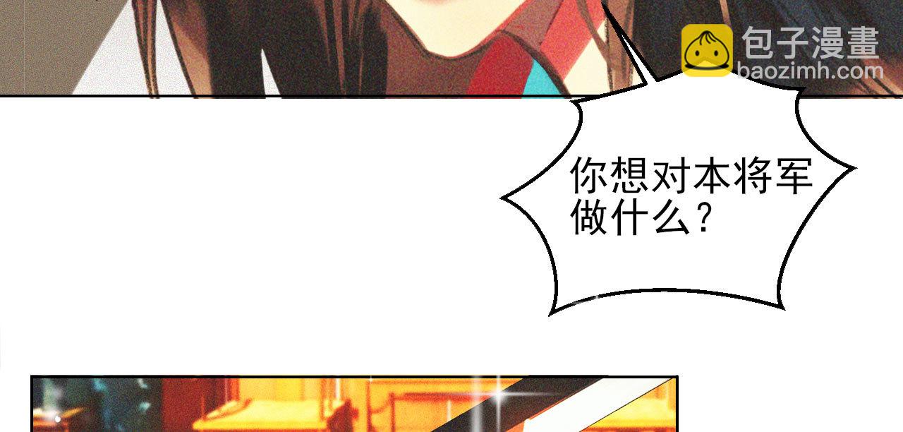 第十七章 将军身份难道要曝...(1/2)-第18话