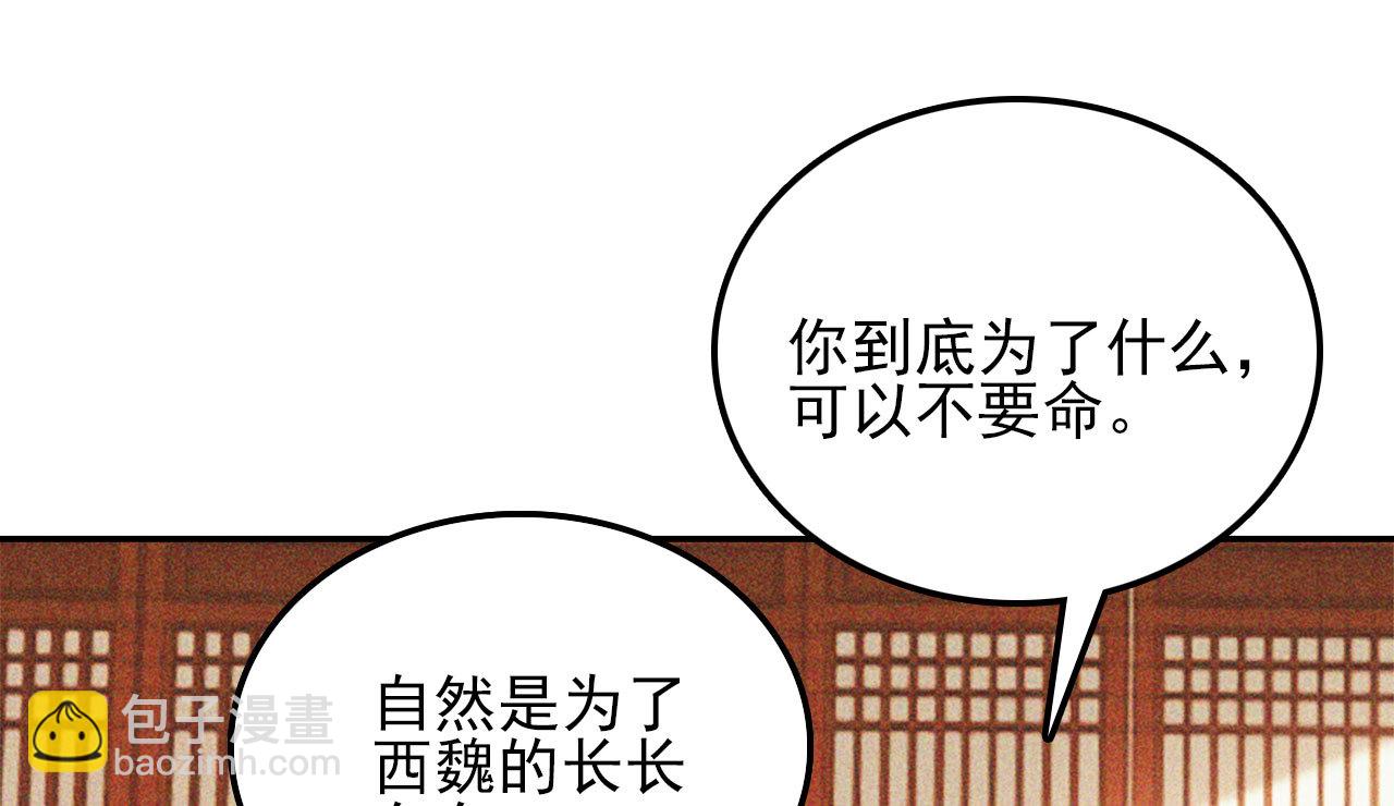 第十七章 将军身份难道要曝...(1/2)-第18话