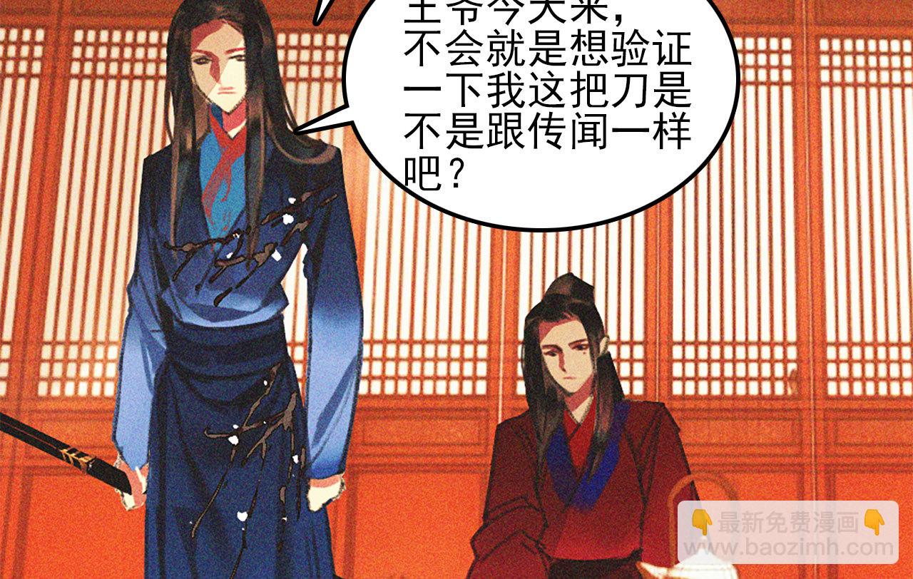 第十七章 将军身份难道要曝...(1/2)-第18话