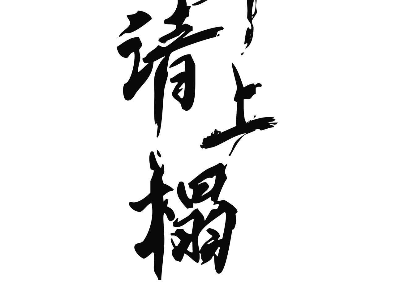 第十八章  一起泡温泉吧(1/2)-第20话