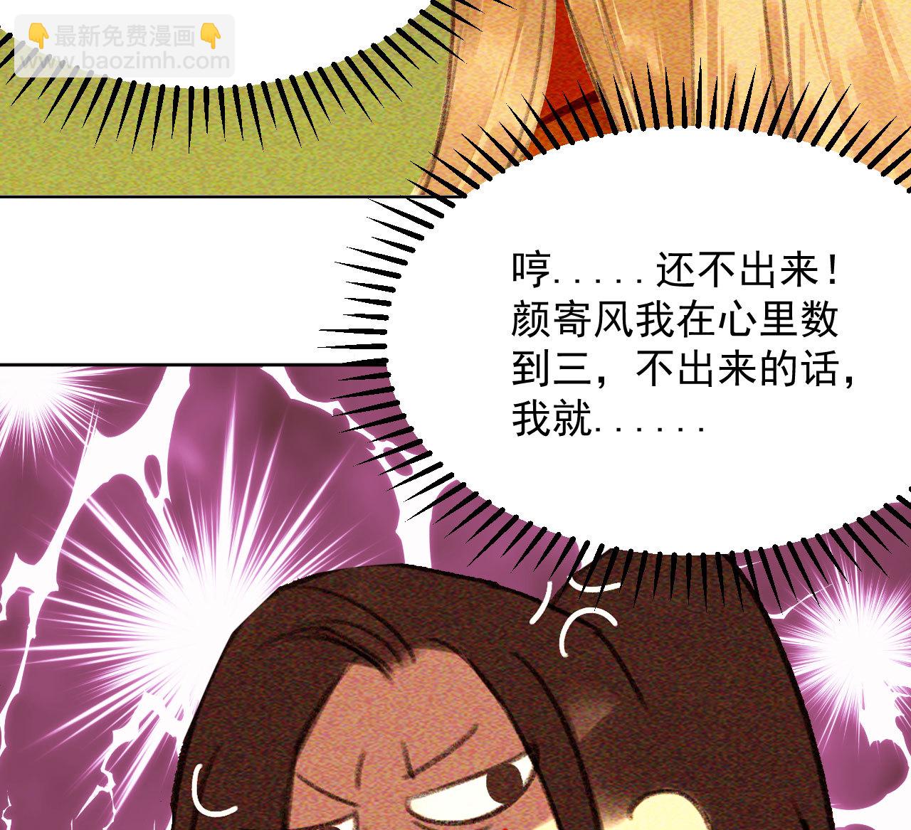 第十八章  一起泡温泉吧(1/2)-第20话