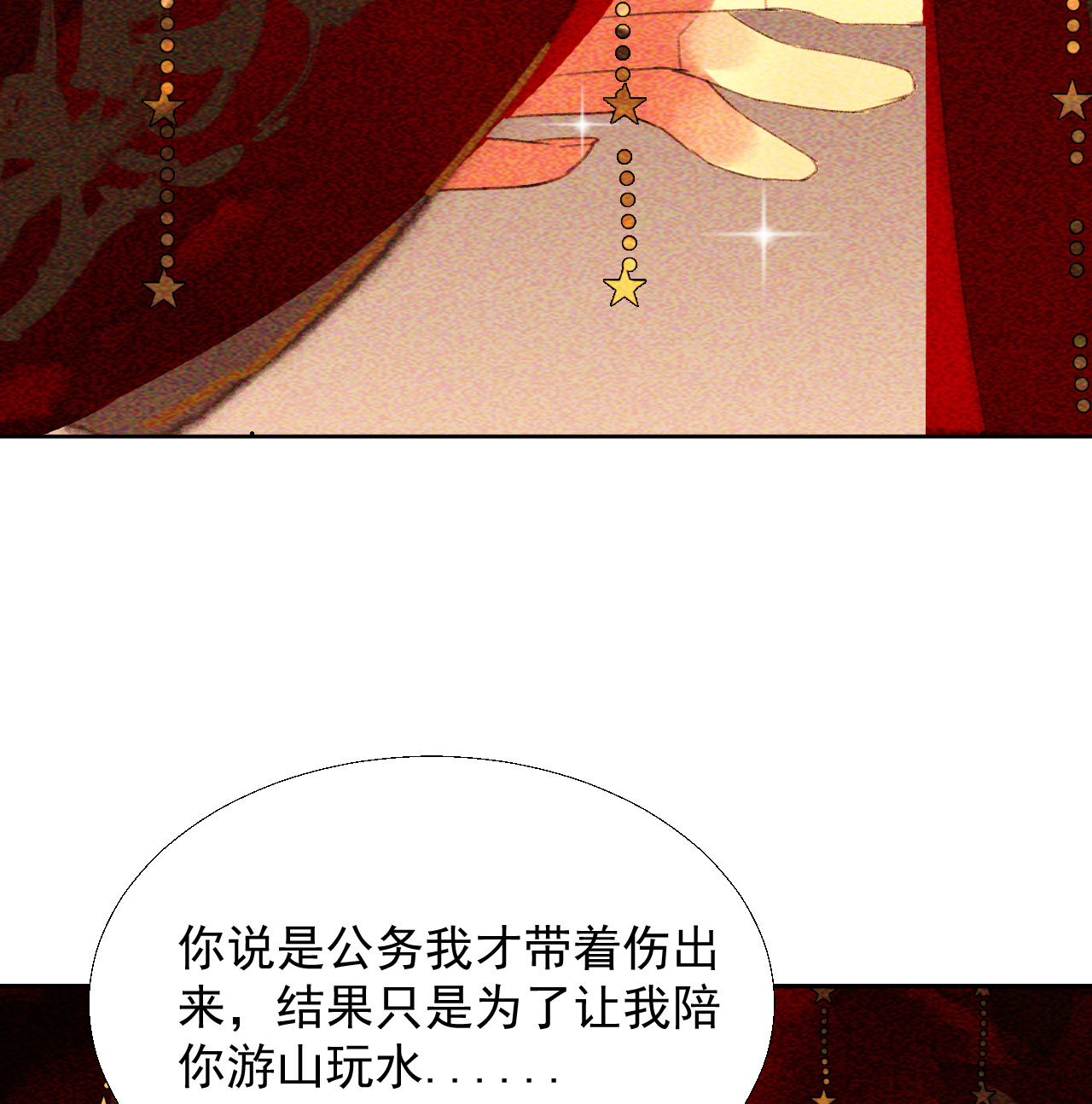 第十八章  一起泡温泉吧(1/2)-第20话