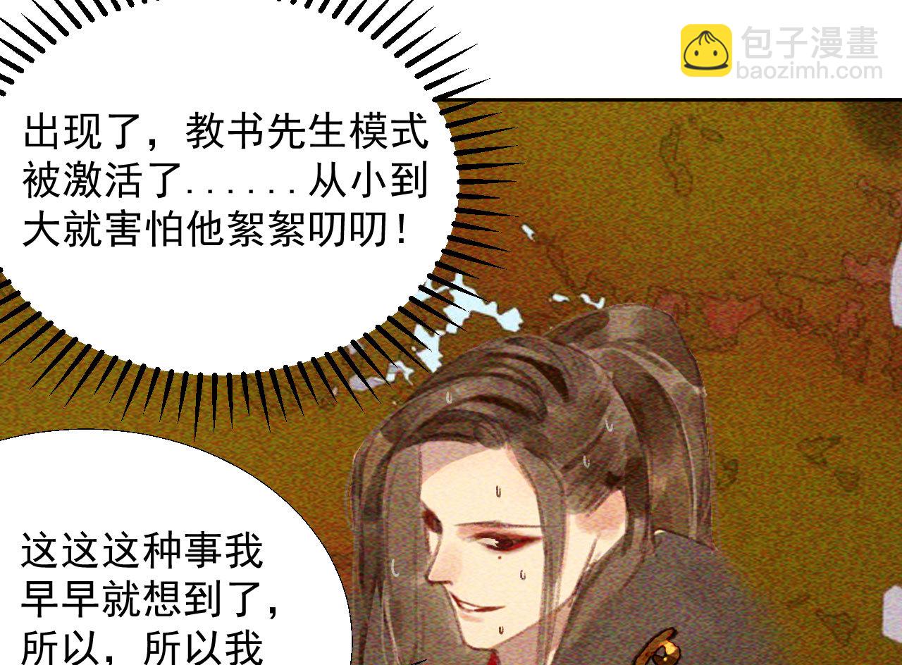 第十八章  一起泡温泉吧(1/2)-第20话