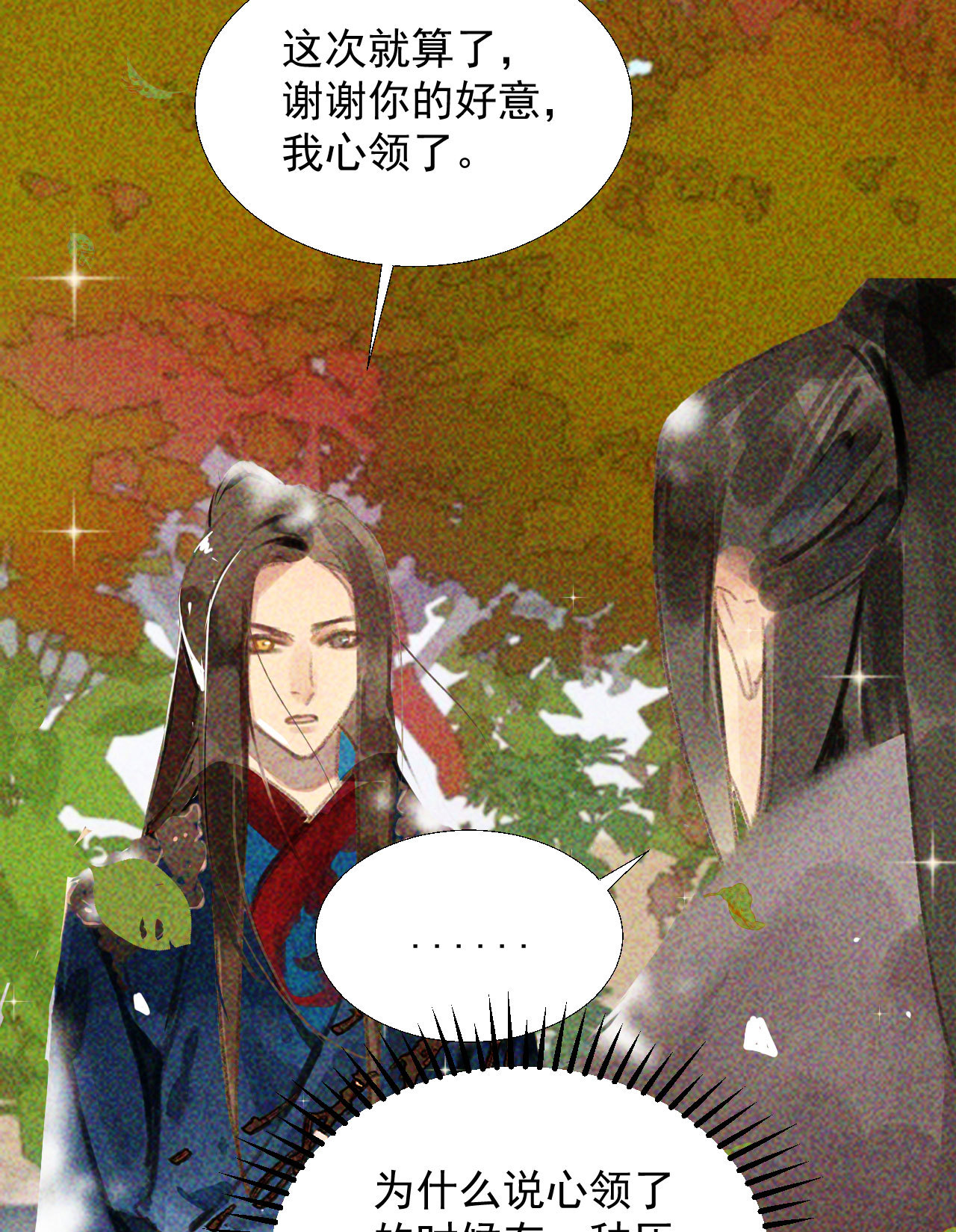 第十八章  一起泡温泉吧(1/2)-第20话