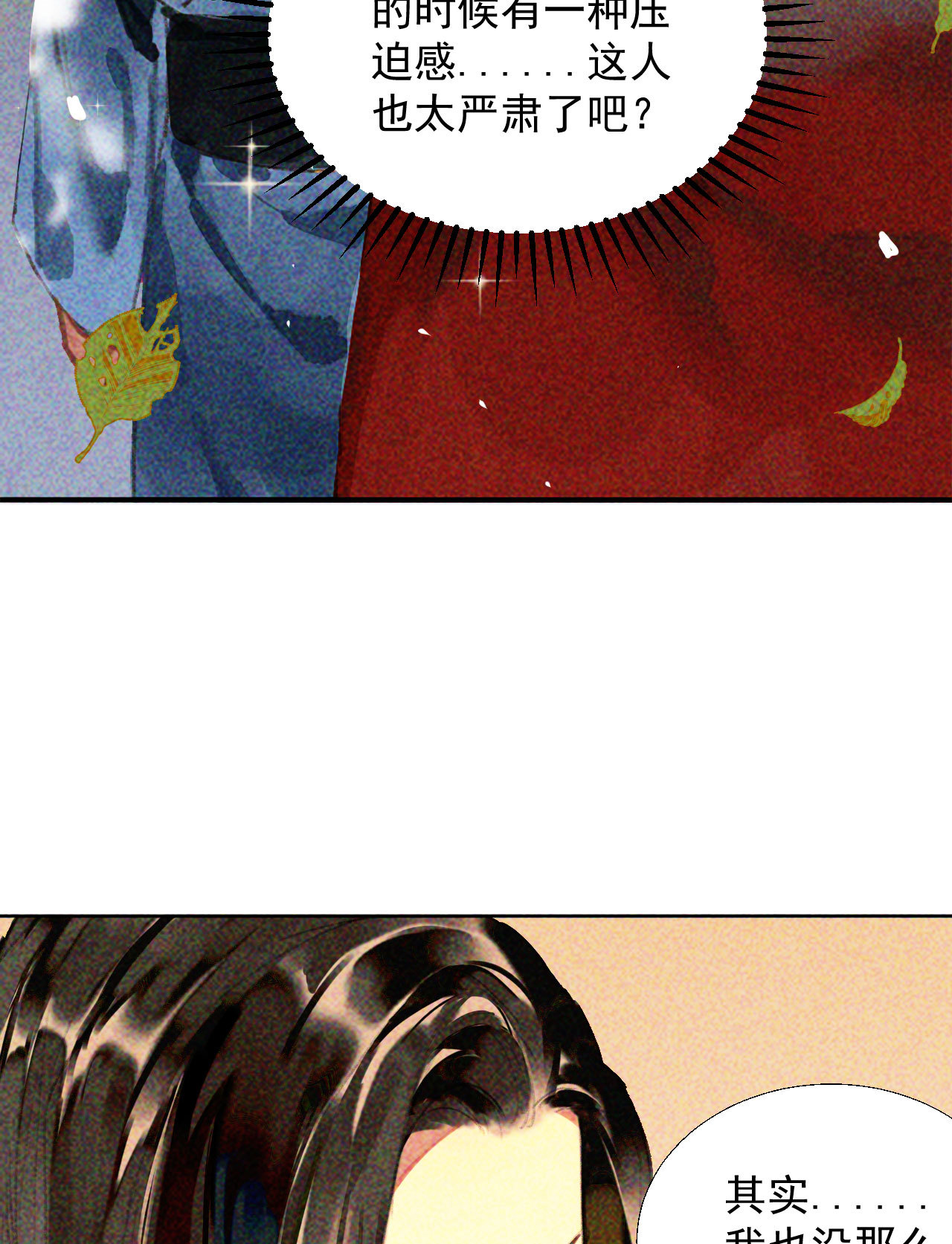 第十八章  一起泡温泉吧(1/2)-第20话