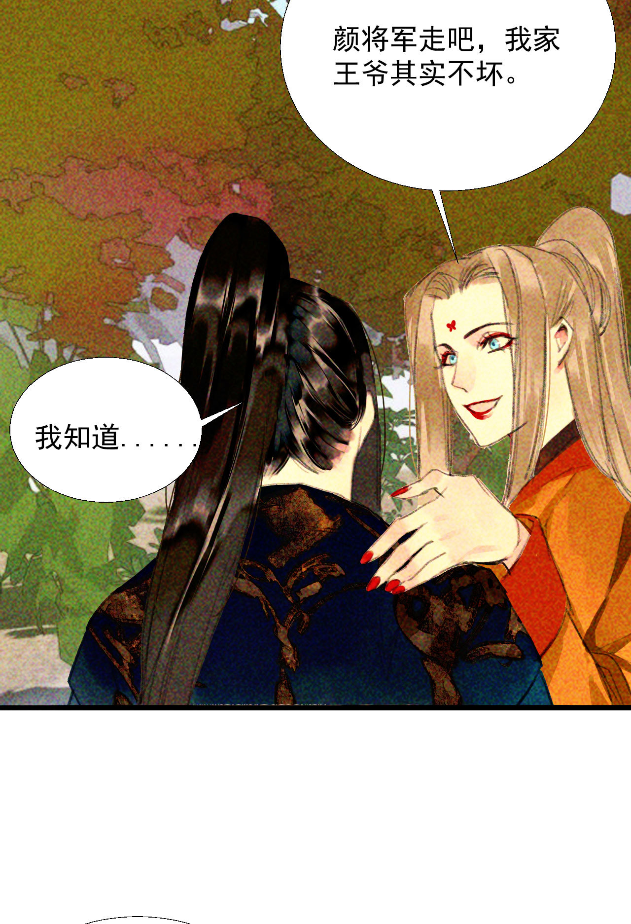 第十八章  一起泡温泉吧(1/2)-第20话