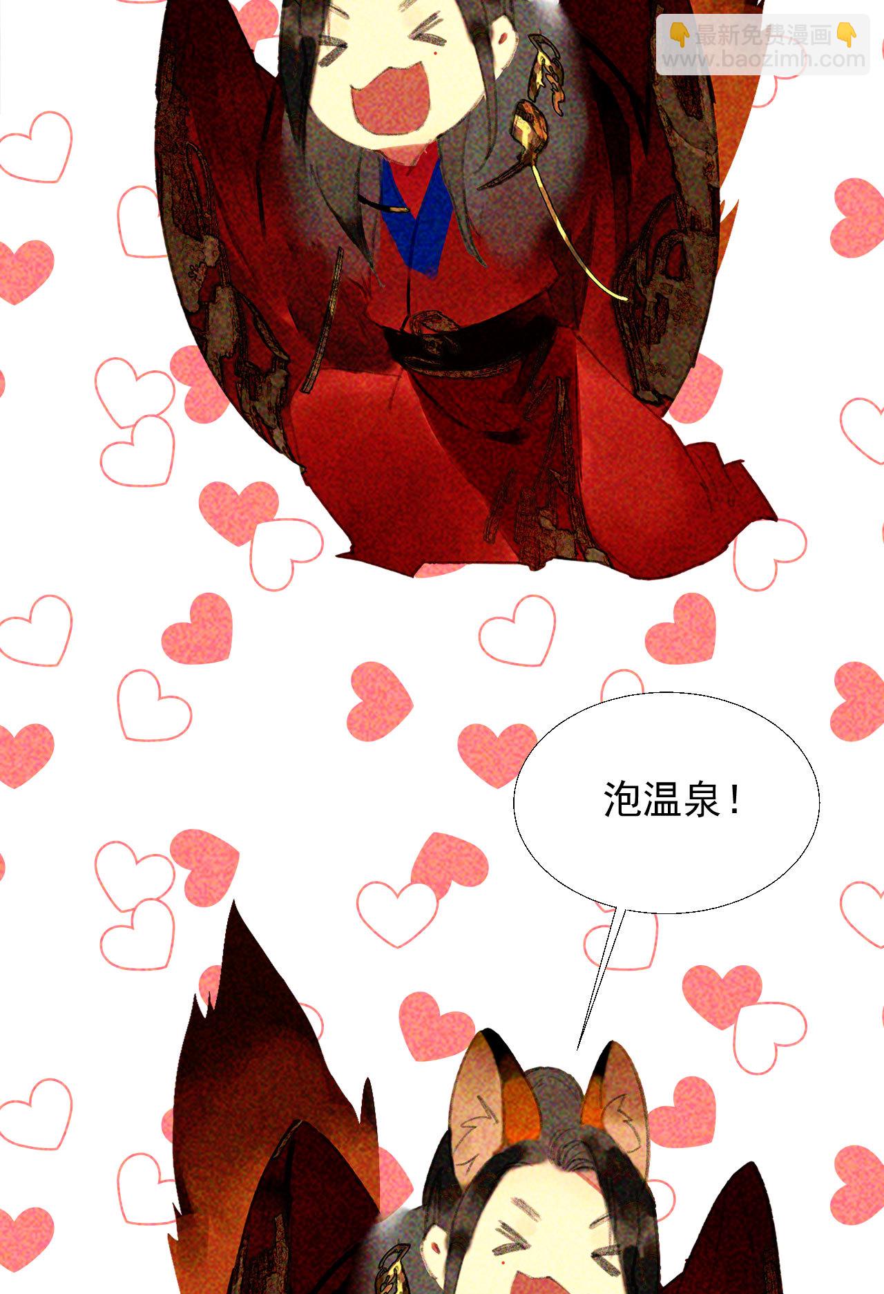 第十八章  一起泡温泉吧(1/2)-第20话