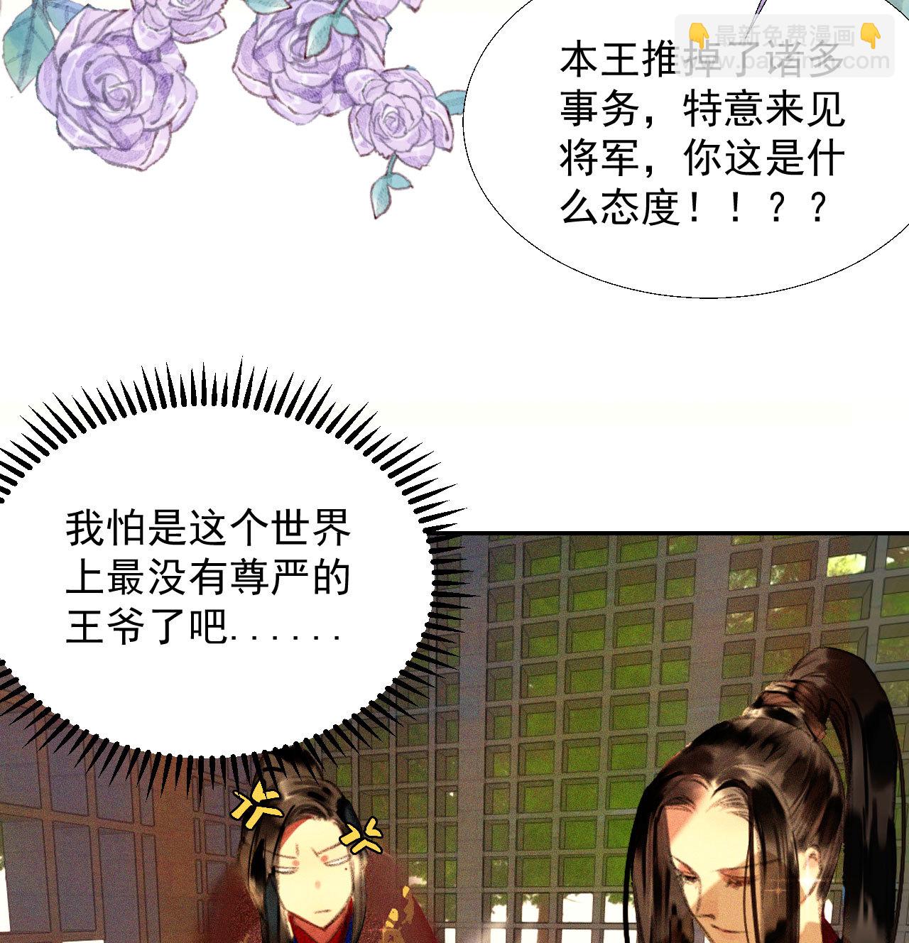 第十八章  一起泡温泉吧(1/2)-第20话