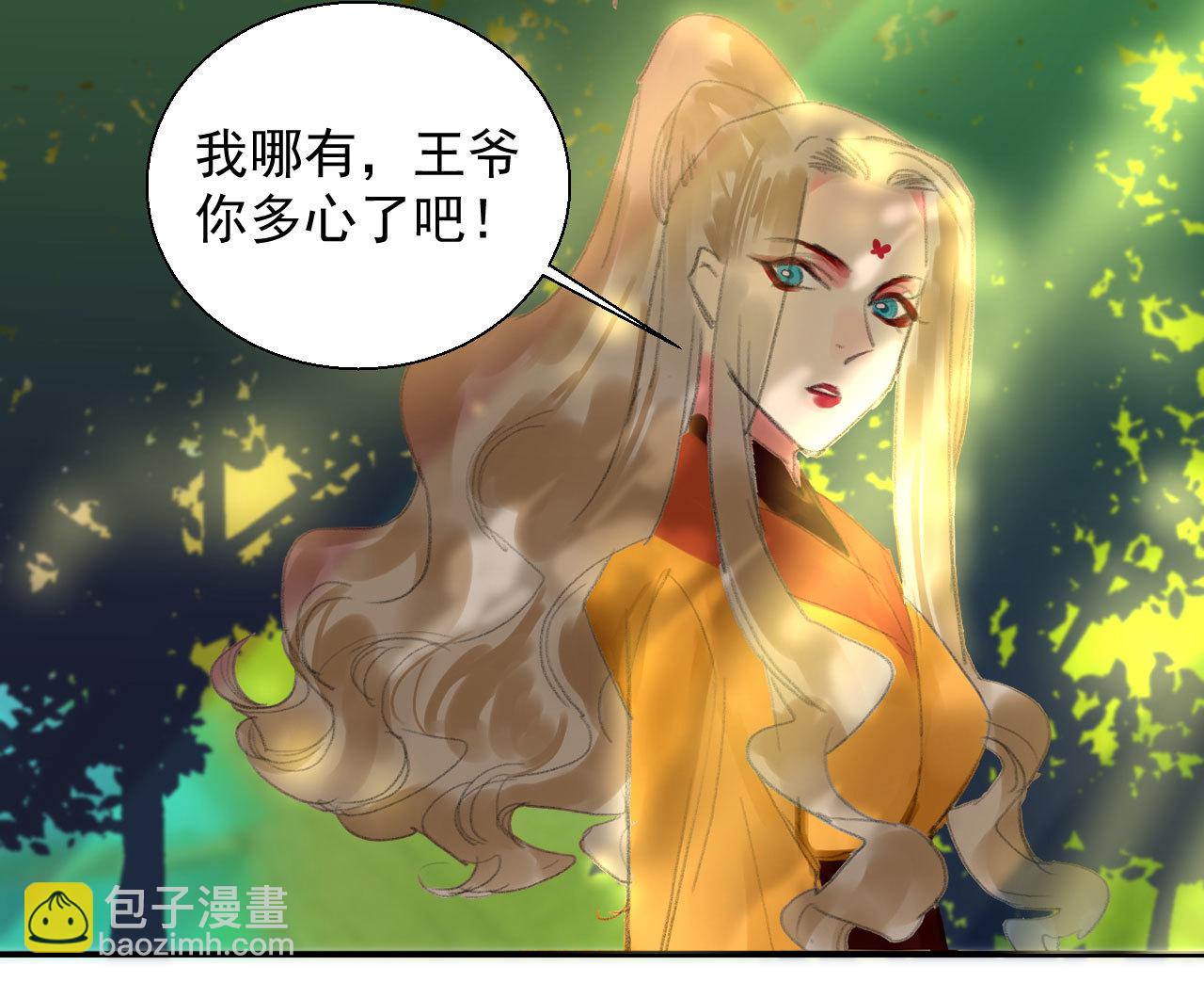 第二十章 面对我你总是无措(1/2)-第22话