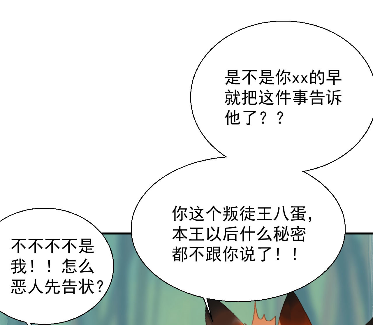 第二十章 面对我你总是无措(1/2)-第22话