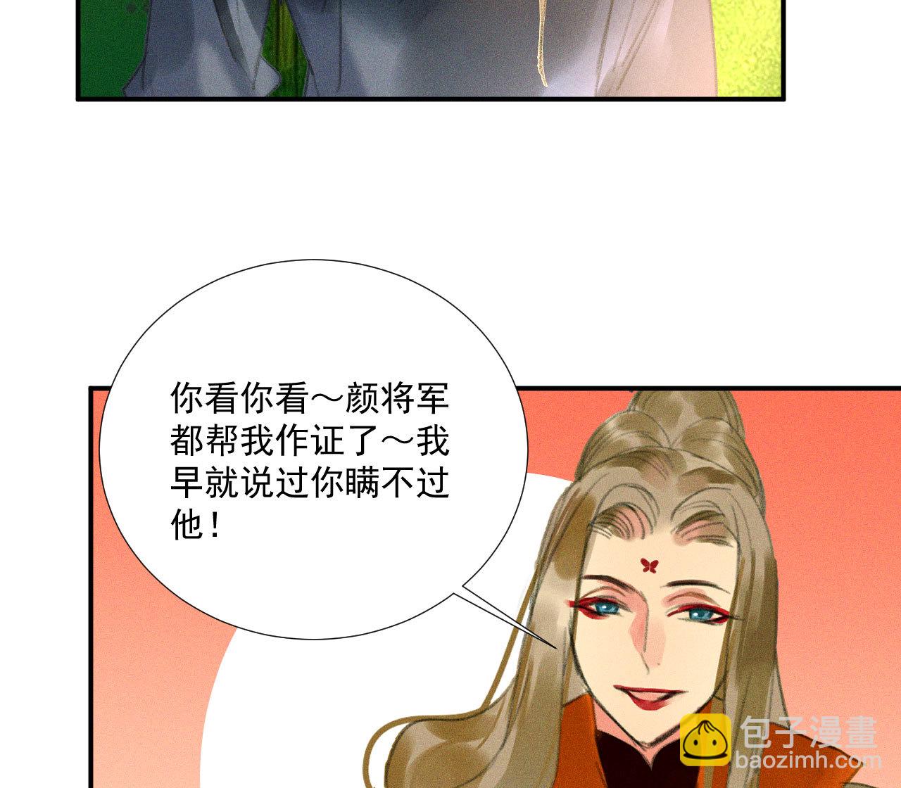 第二十章 面对我你总是无措(1/2)-第22话