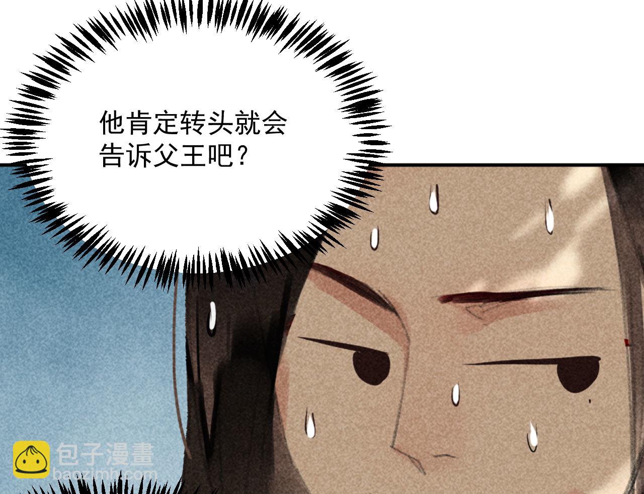 第二十章 面对我你总是无措(1/2)-第22话