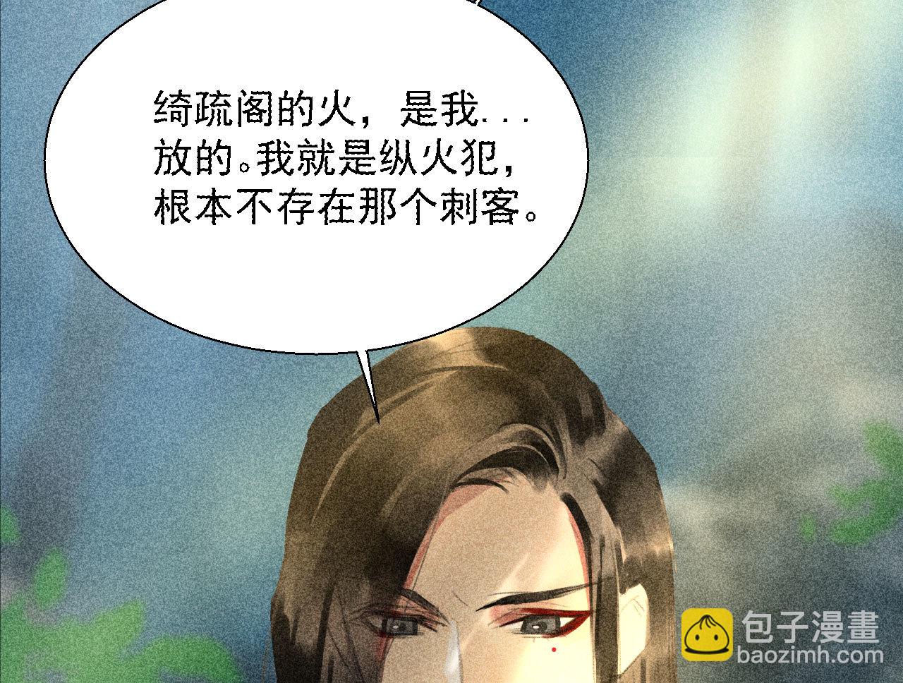 第二十章 面对我你总是无措(1/2)-第22话