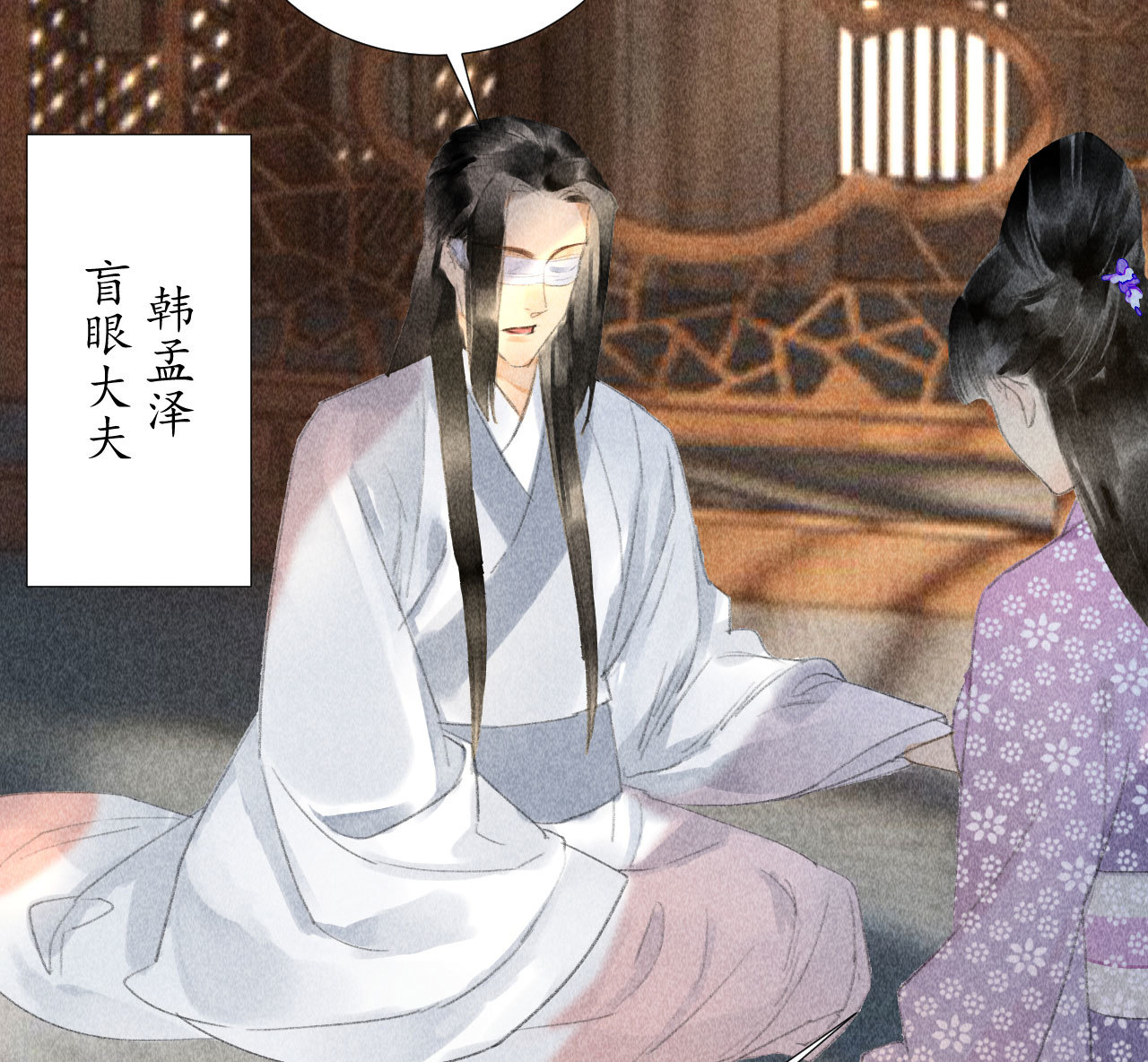 第二十二章 新角色登场！盲...(1/2)-第24话