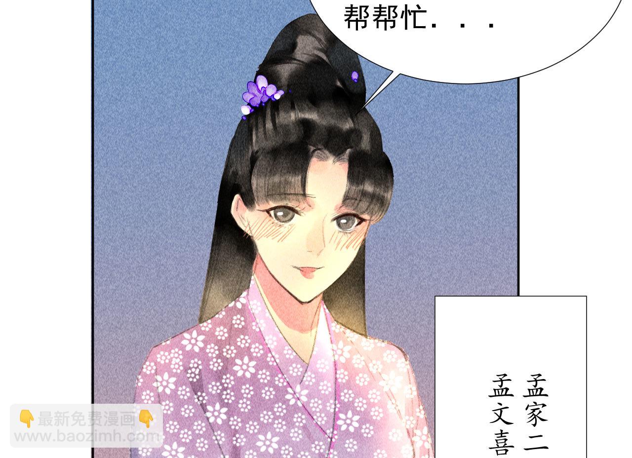 第二十二章 新角色登场！盲...(1/2)-第24话