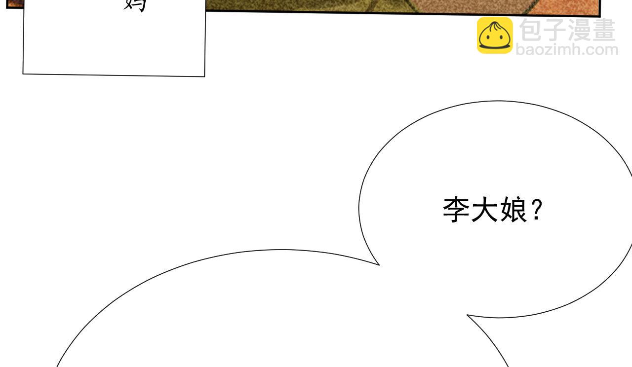 第二十二章 新角色登场！盲...(1/2)-第24话