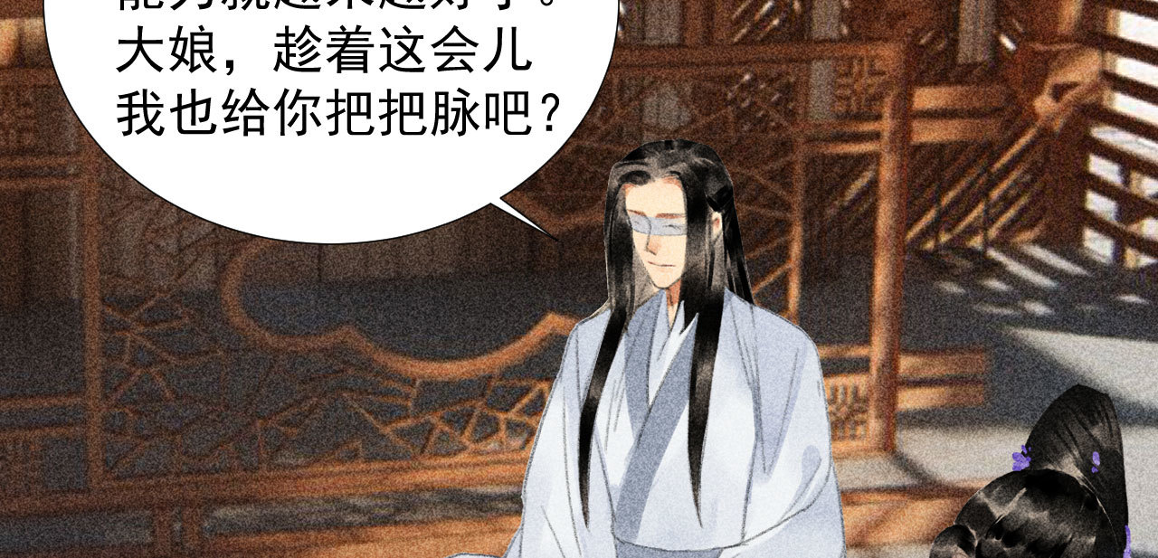 第二十二章 新角色登场！盲...(1/2)-第24话