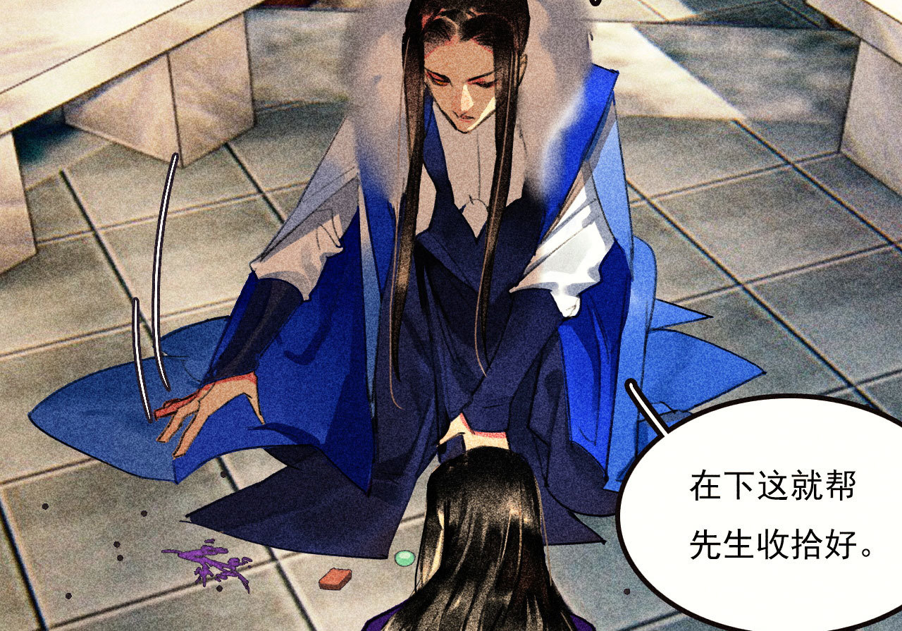 第二十四章 你将命不久矣(1/2)-第26话