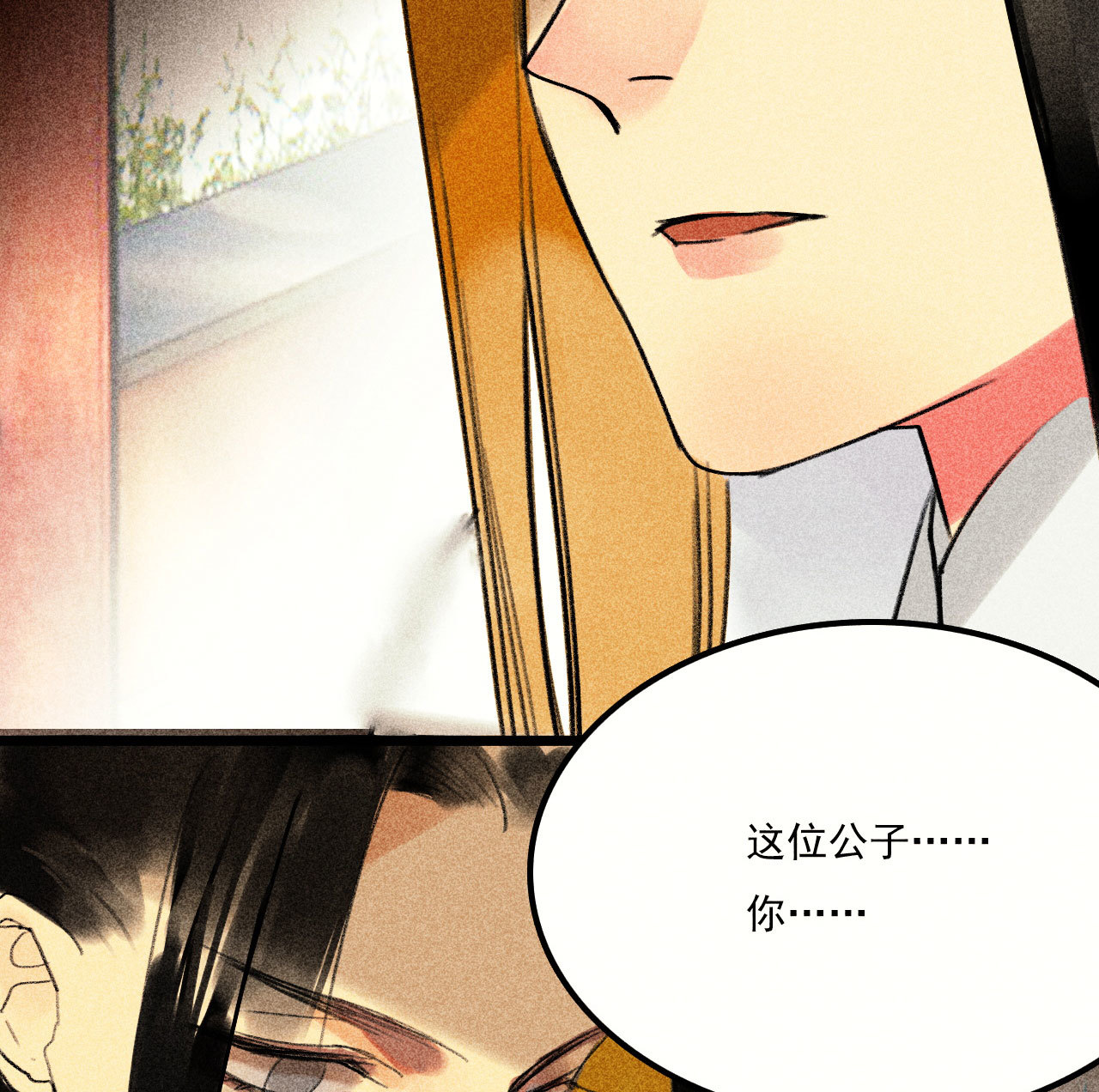 第二十四章 你将命不久矣(1/2)-第26话