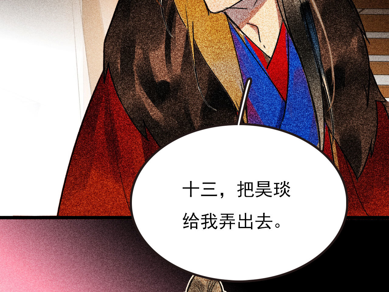 第二十八章 你为什么总是跟...(1/2)-第30话